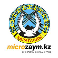 все онлайн займы на карту в Казахстане